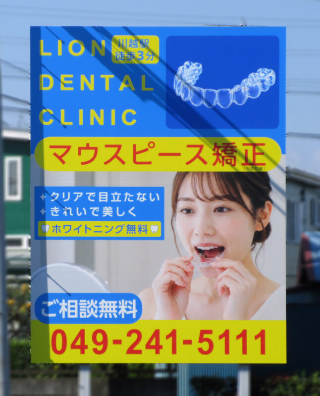 川越市・県道51号線氷川町交差点手前
