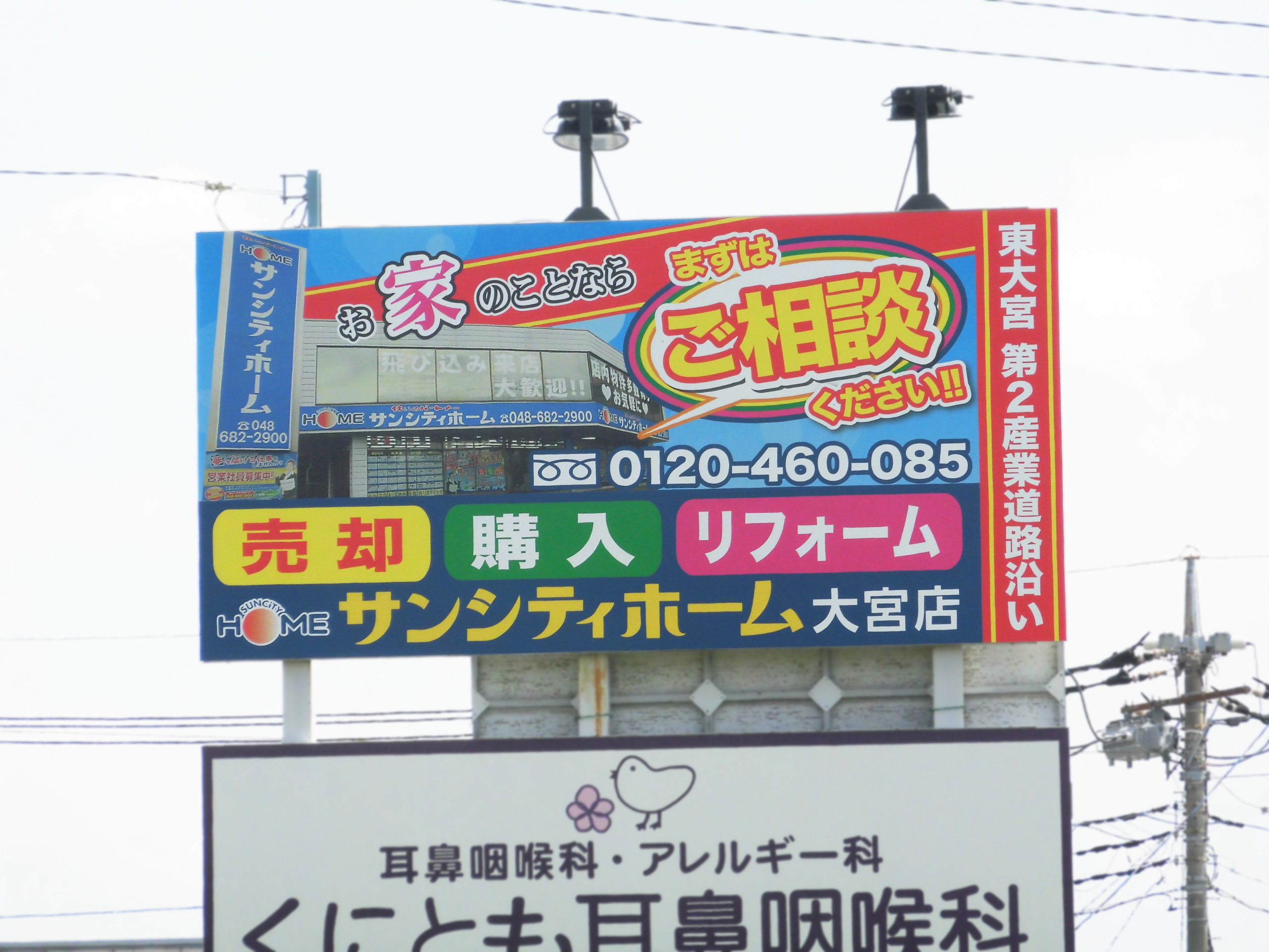 自治医大さいたま医療センター付