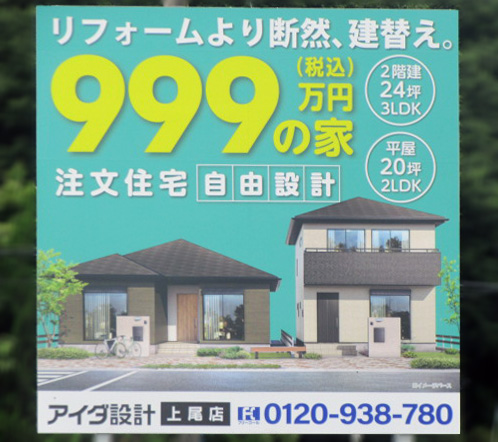 桶川市・R17BP川田谷（狐塚）交差点手前
