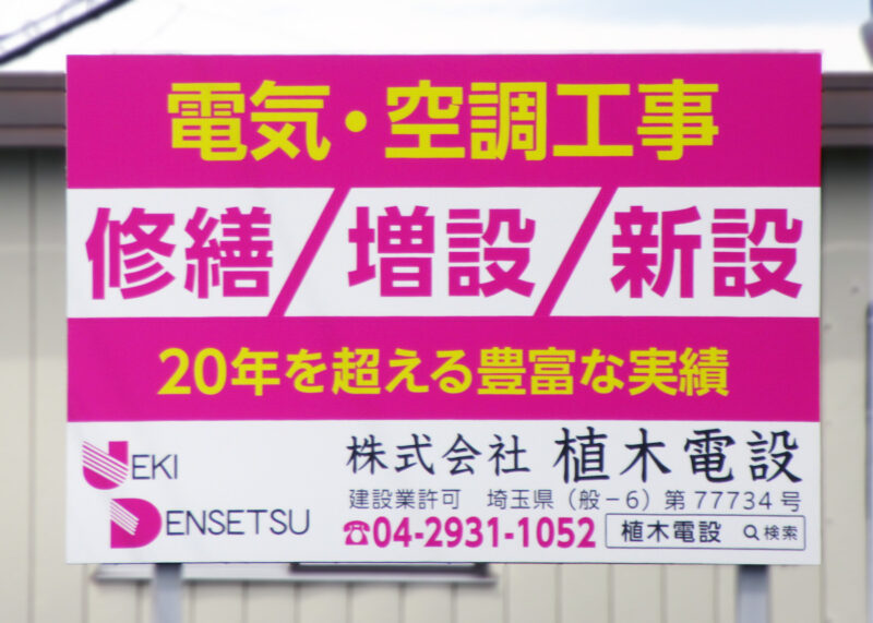 入間市・いちょう通り（セブンイレブン入間宮ノ台店先）
