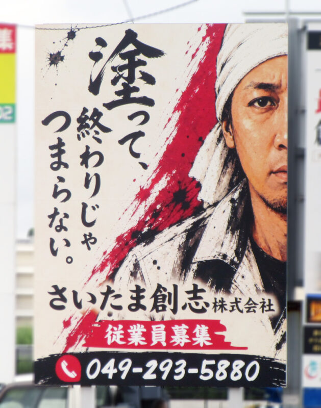 富士見市・254BPららぽーと手前B
