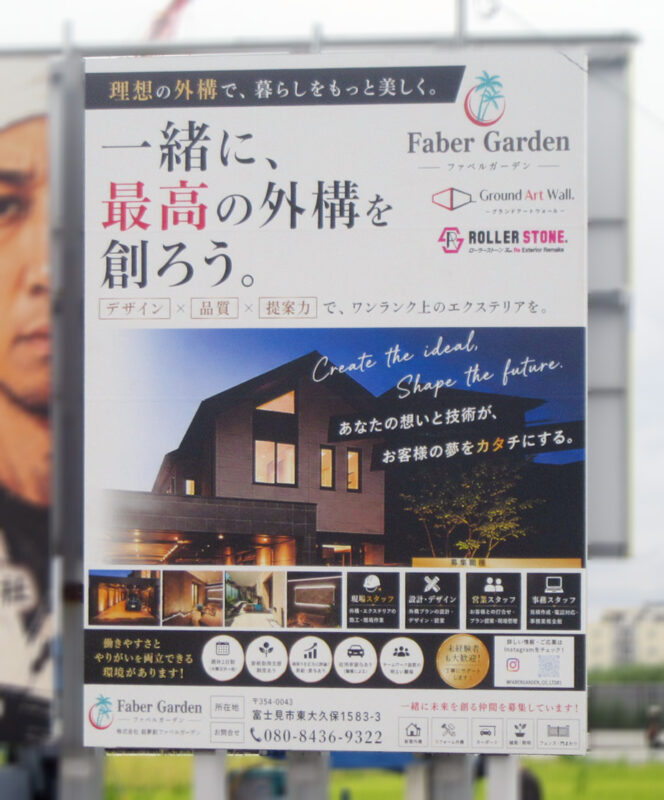 富士見市・254BPららぽーと手前C