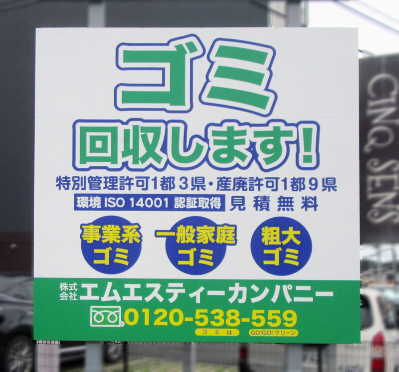 さいたま市西区・県道2号線指扇駅入口交差点B