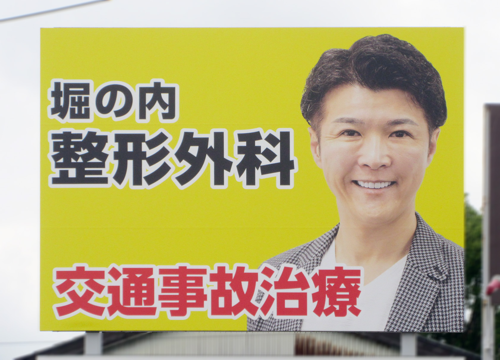 見沼区・県道2号線大和田交差点手前A　他