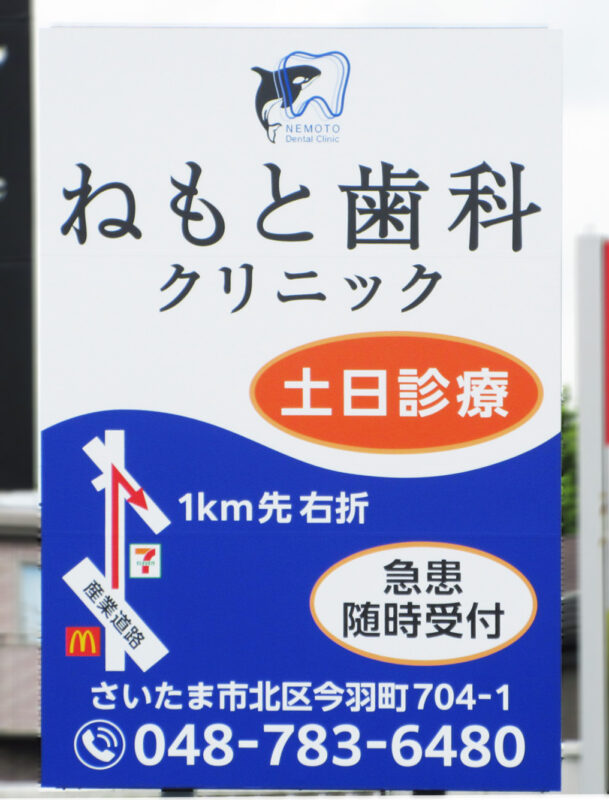 北区・産業道路宮原駅（東）交差点C