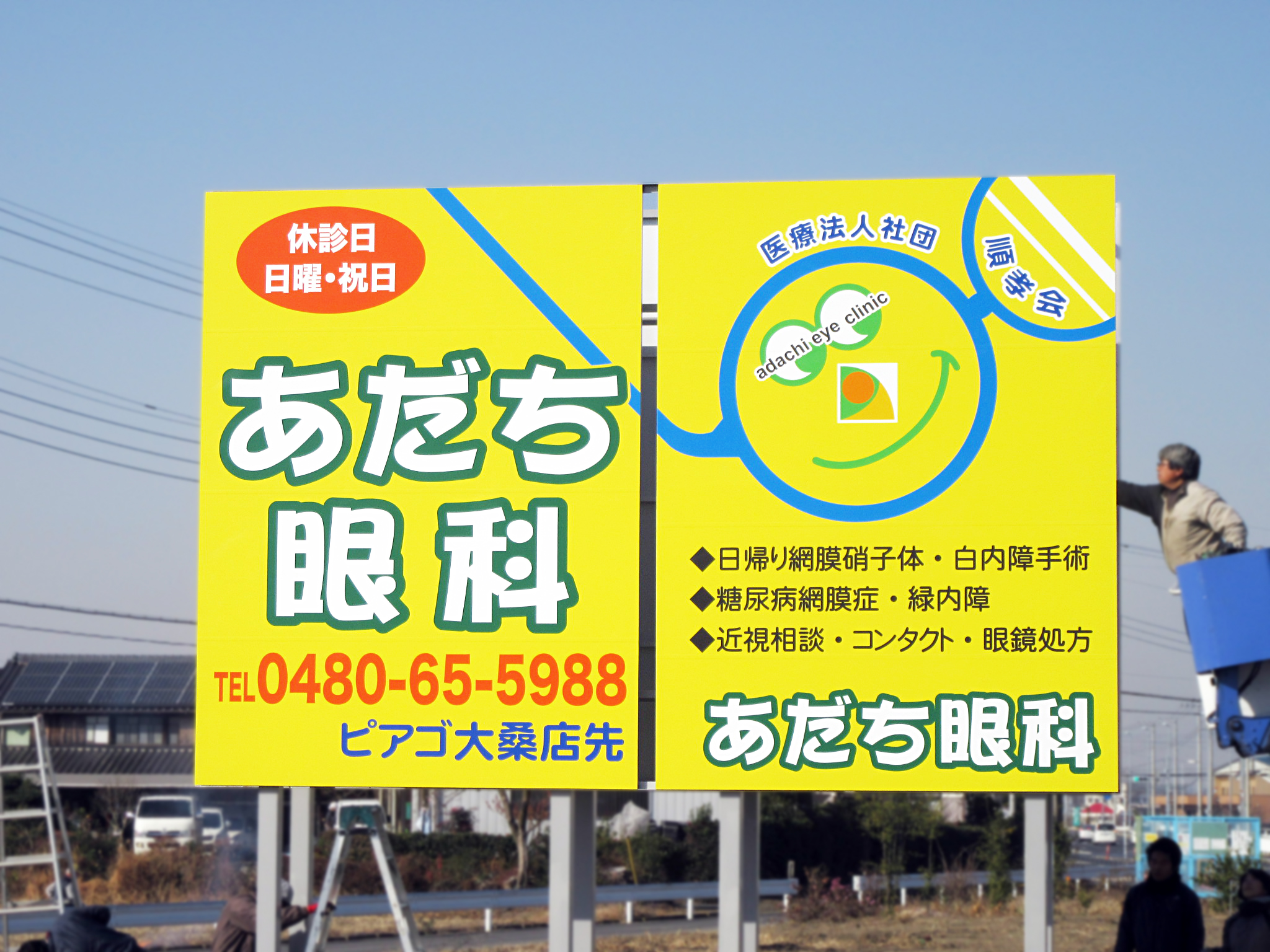 埼玉県久喜市他