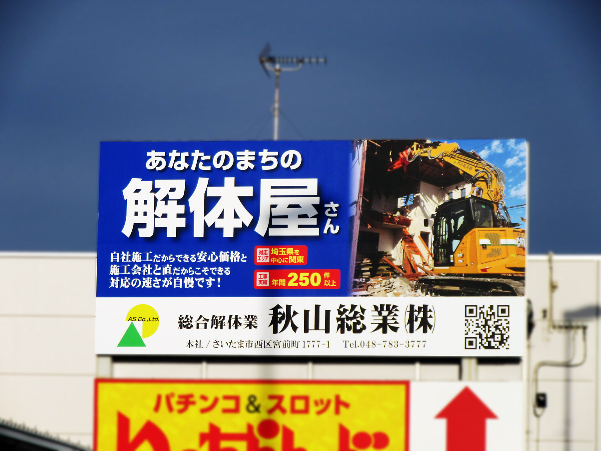 さいたま市北区吉野町　他
