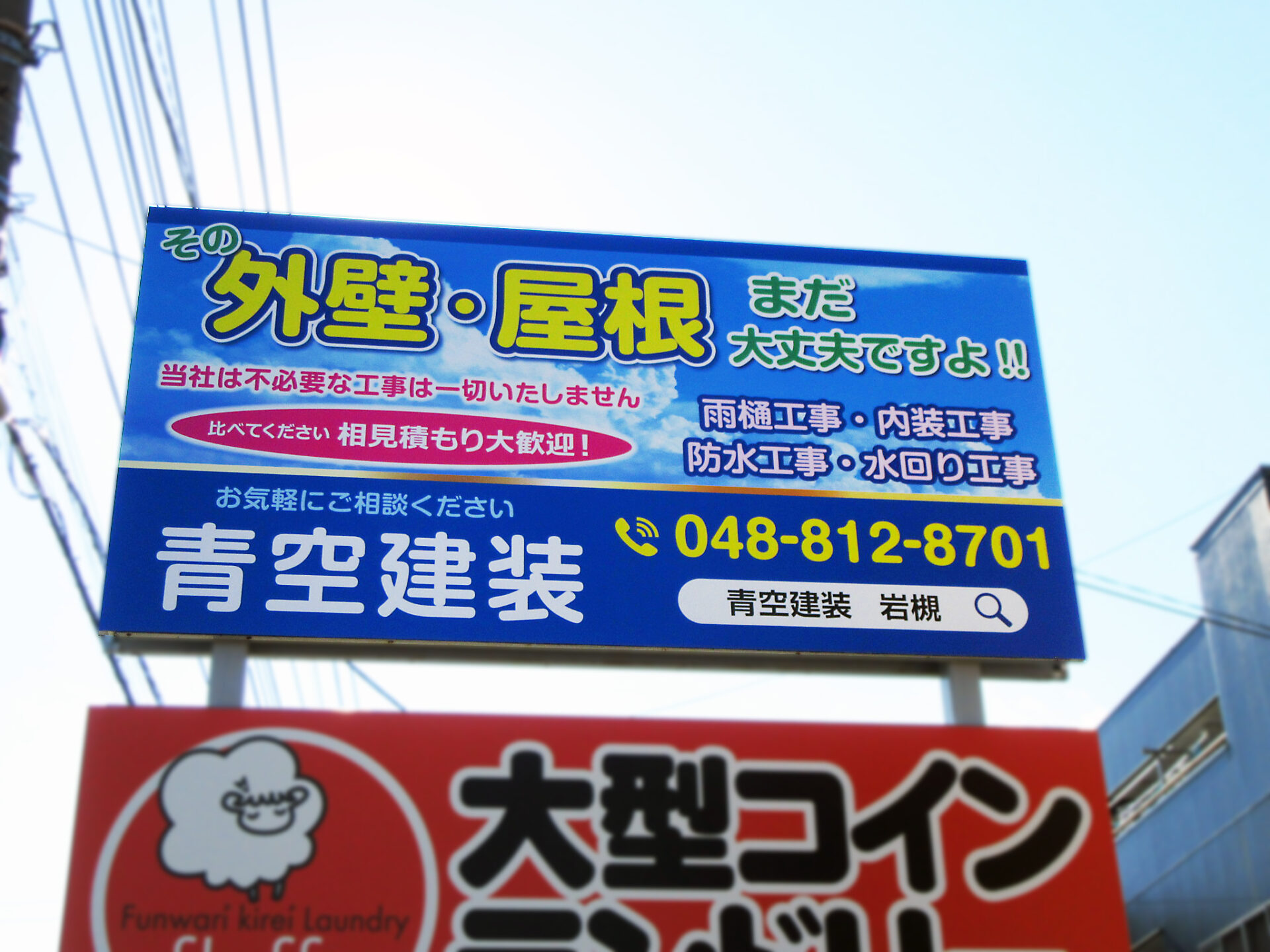 国道１２２号岩槻区加倉