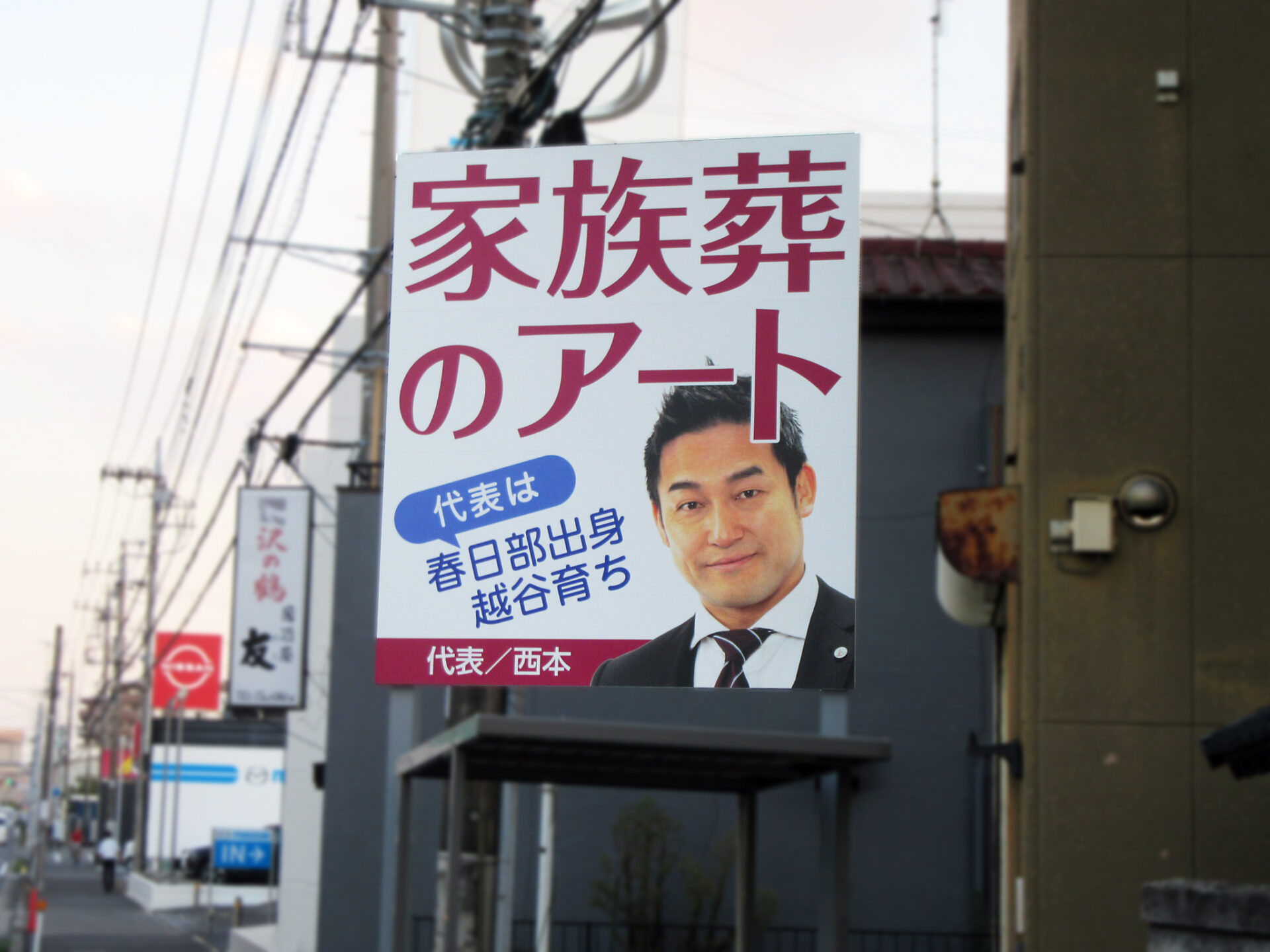 春日部市・国道4号線緑町4丁目交差点手前上り　他