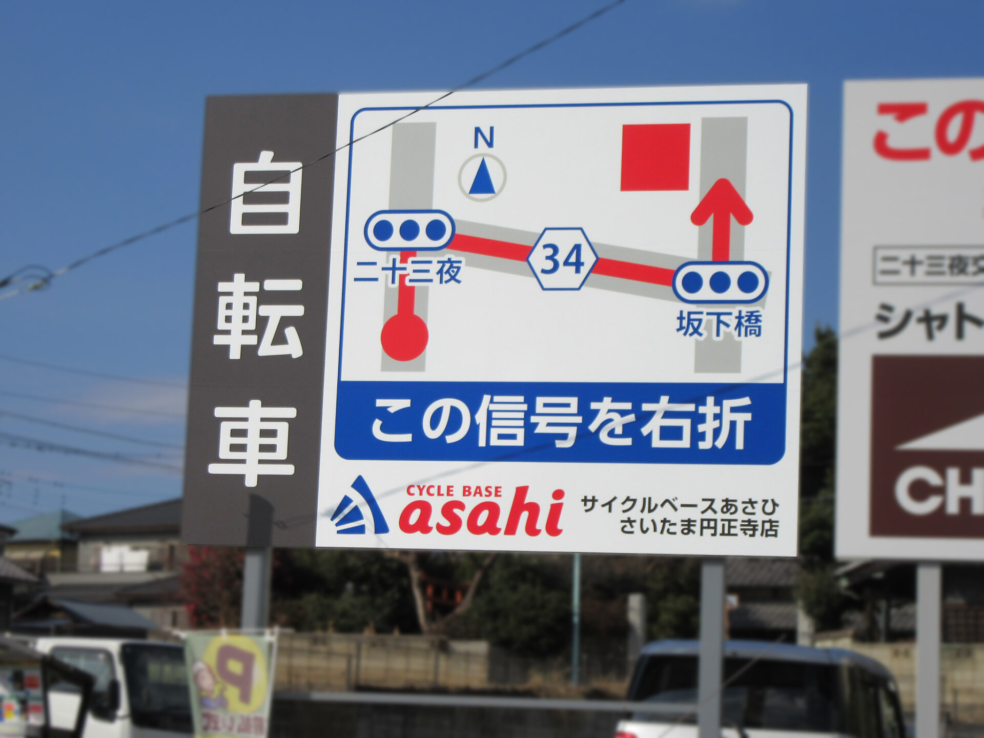 南区・産業道路二十三夜交差点