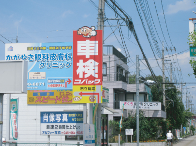 東越谷8丁目コモディイイダそば