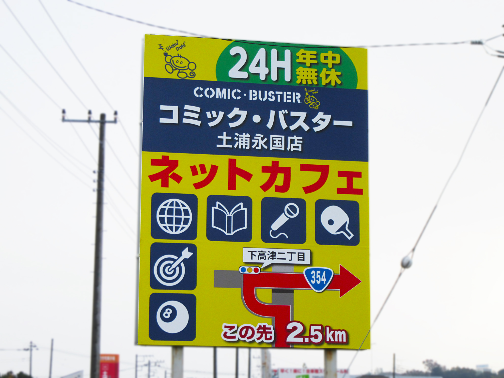 国道6号線前の原交差点付近