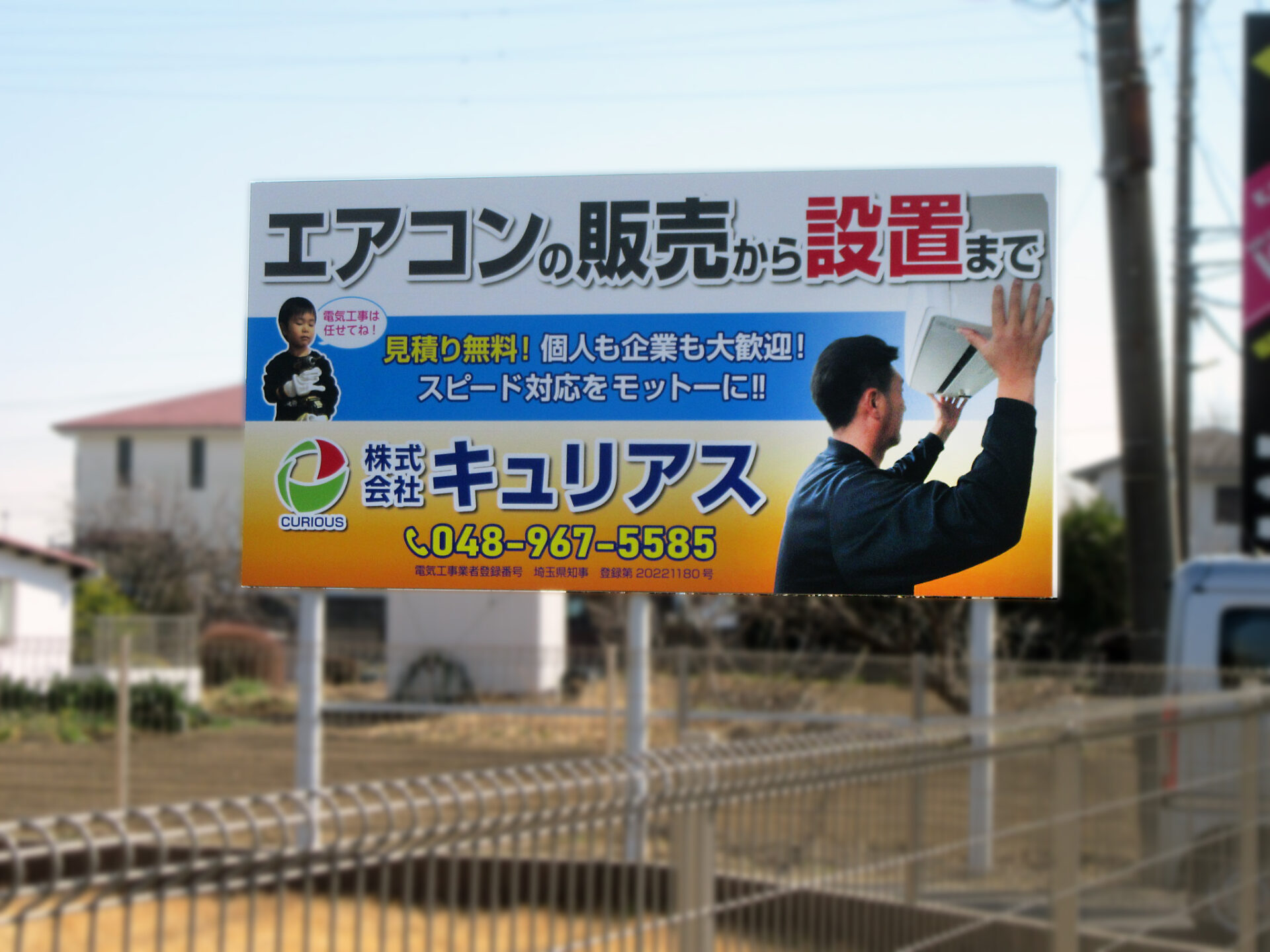 岩槻蒲生線　県民福祉村手前