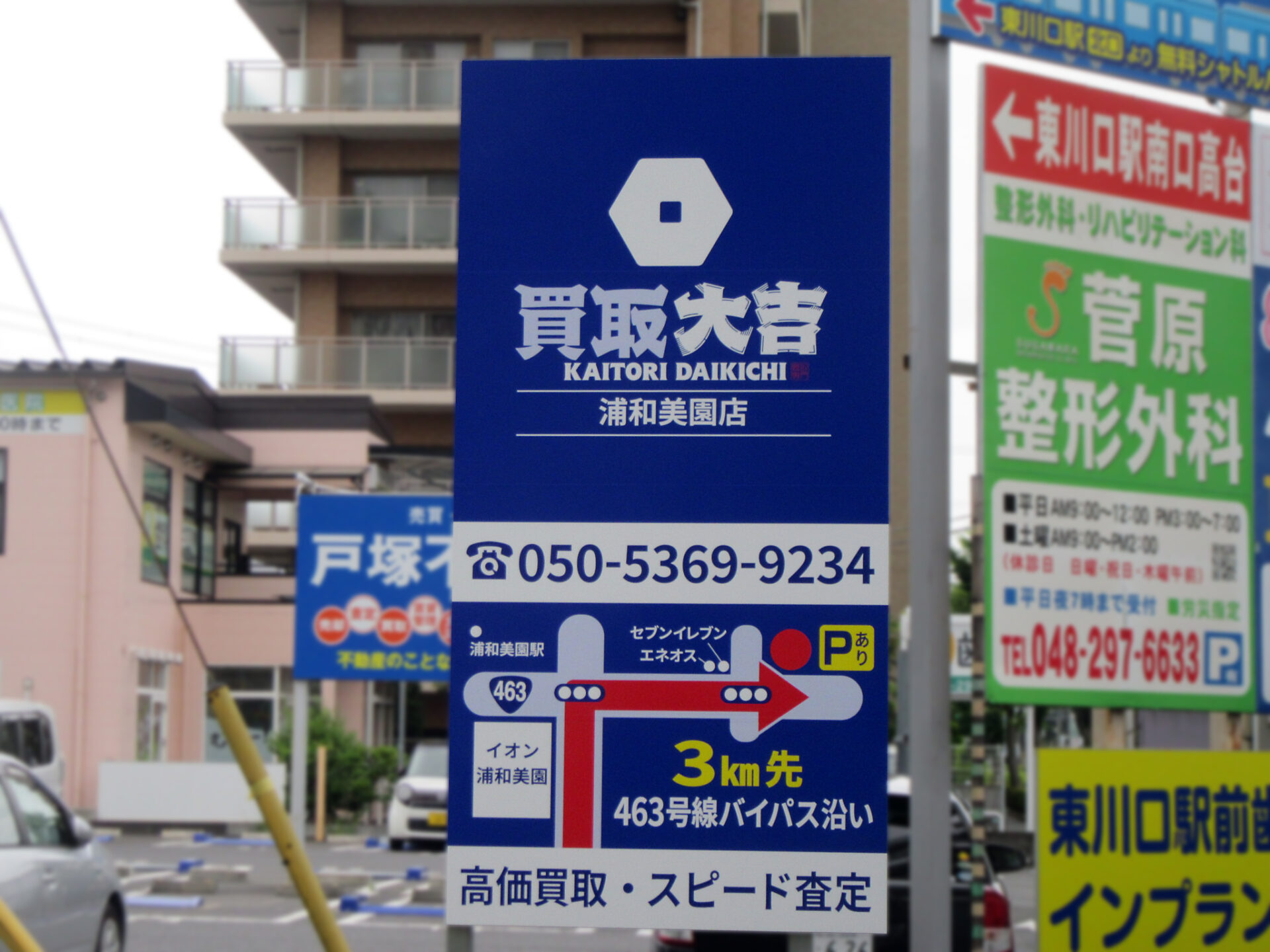 川口市・けやき通り 榎戸公園交差点　他