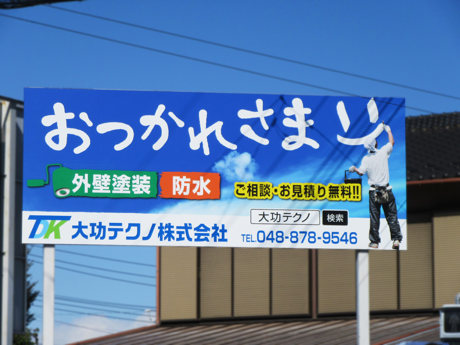 国道122号線 岩槻区 箕輪交差点