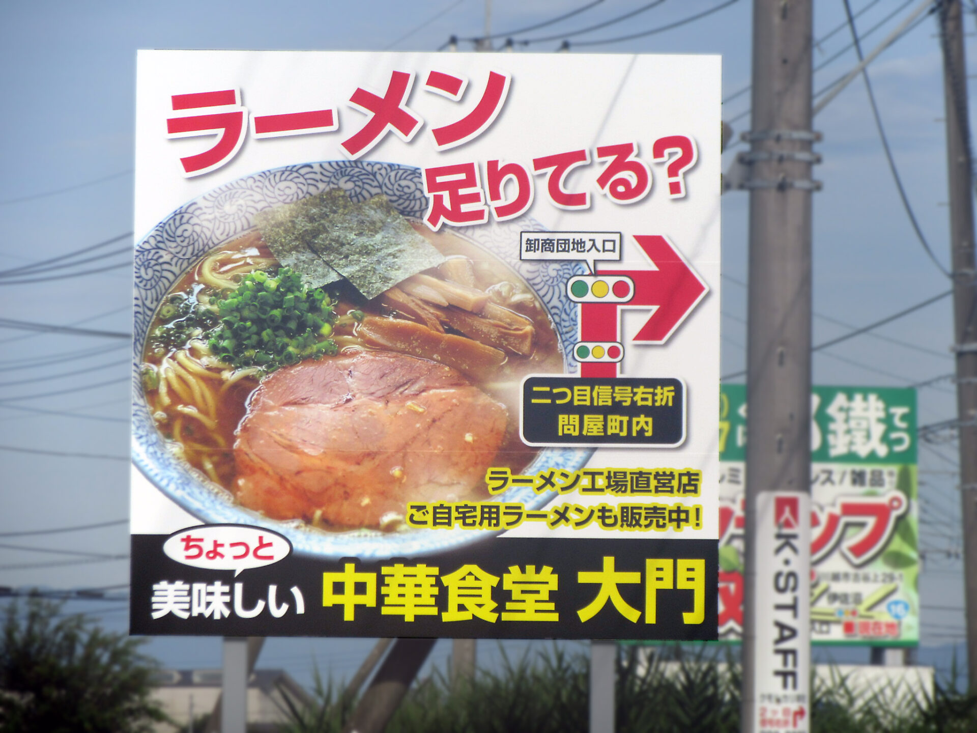 川越市・県道16号 伊佐沼交差点