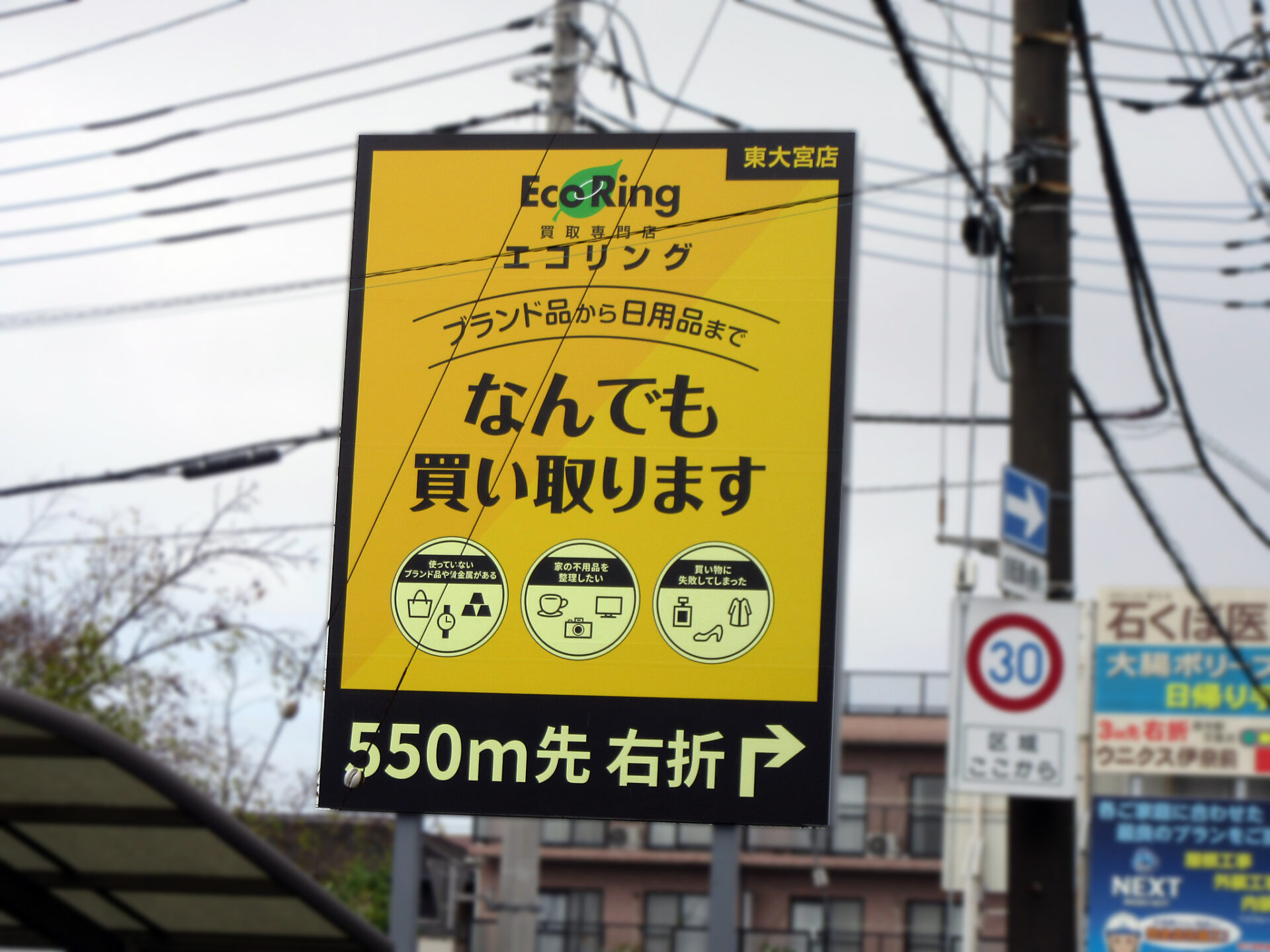 見沼区・第二産業道路東大宮陸橋付近（A）