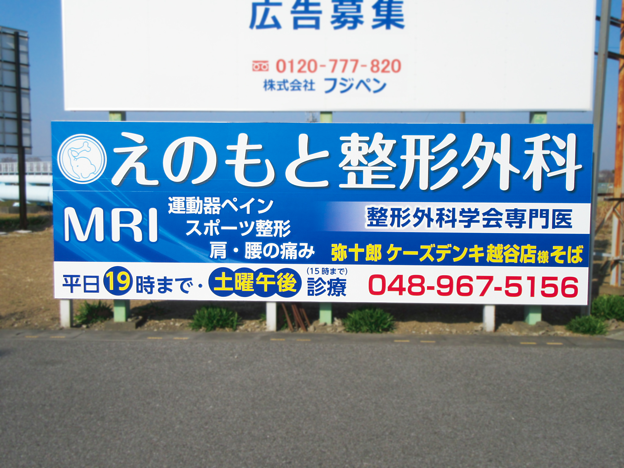 松伏町ふれあい橋そば交差点