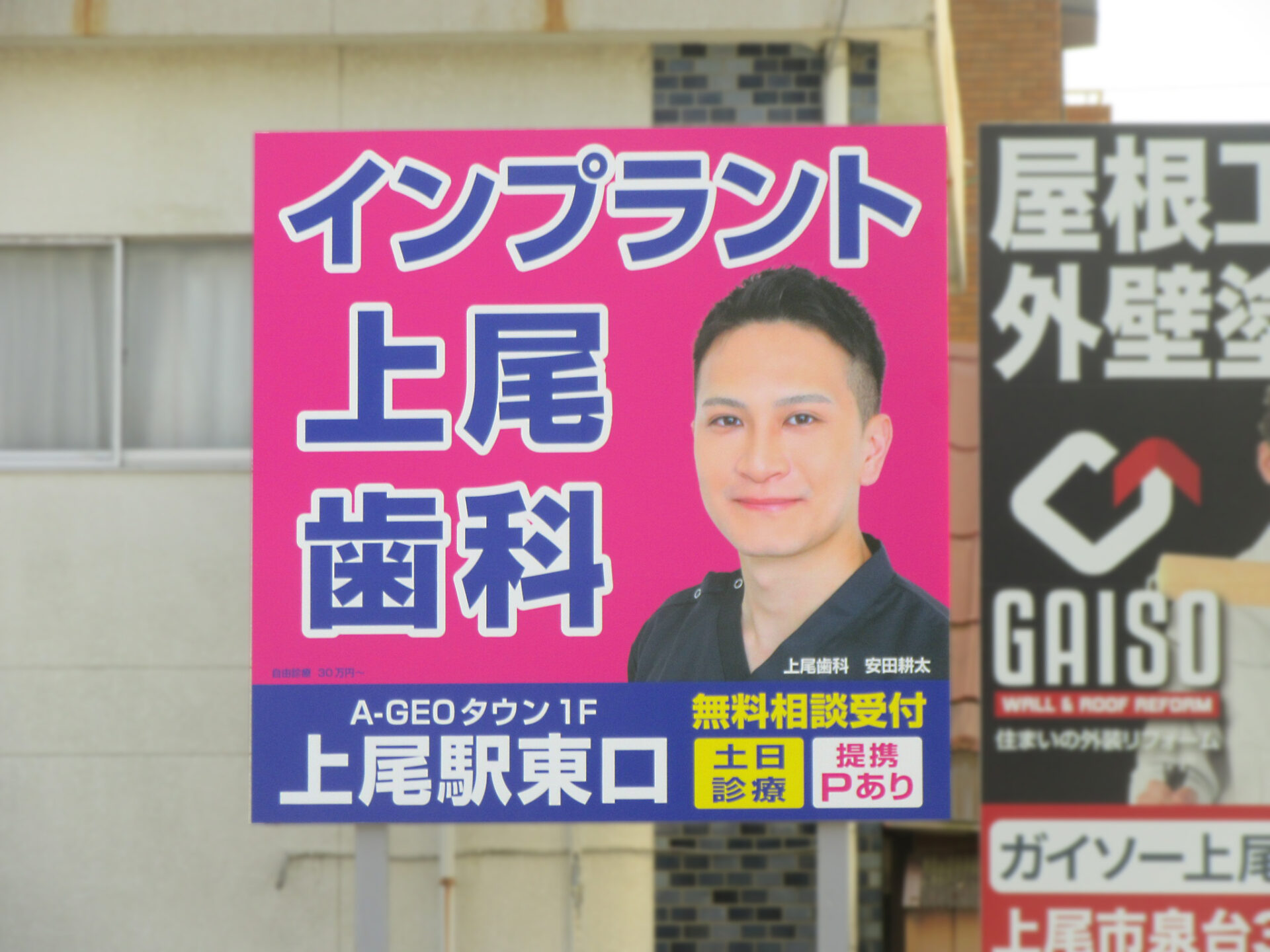 上尾市旧中山道・緑ヶ丘二丁目付近　他