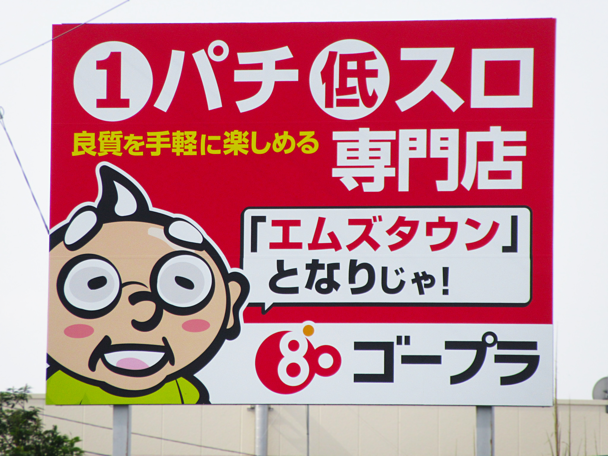 国道4号線幸手市役所入口交差点