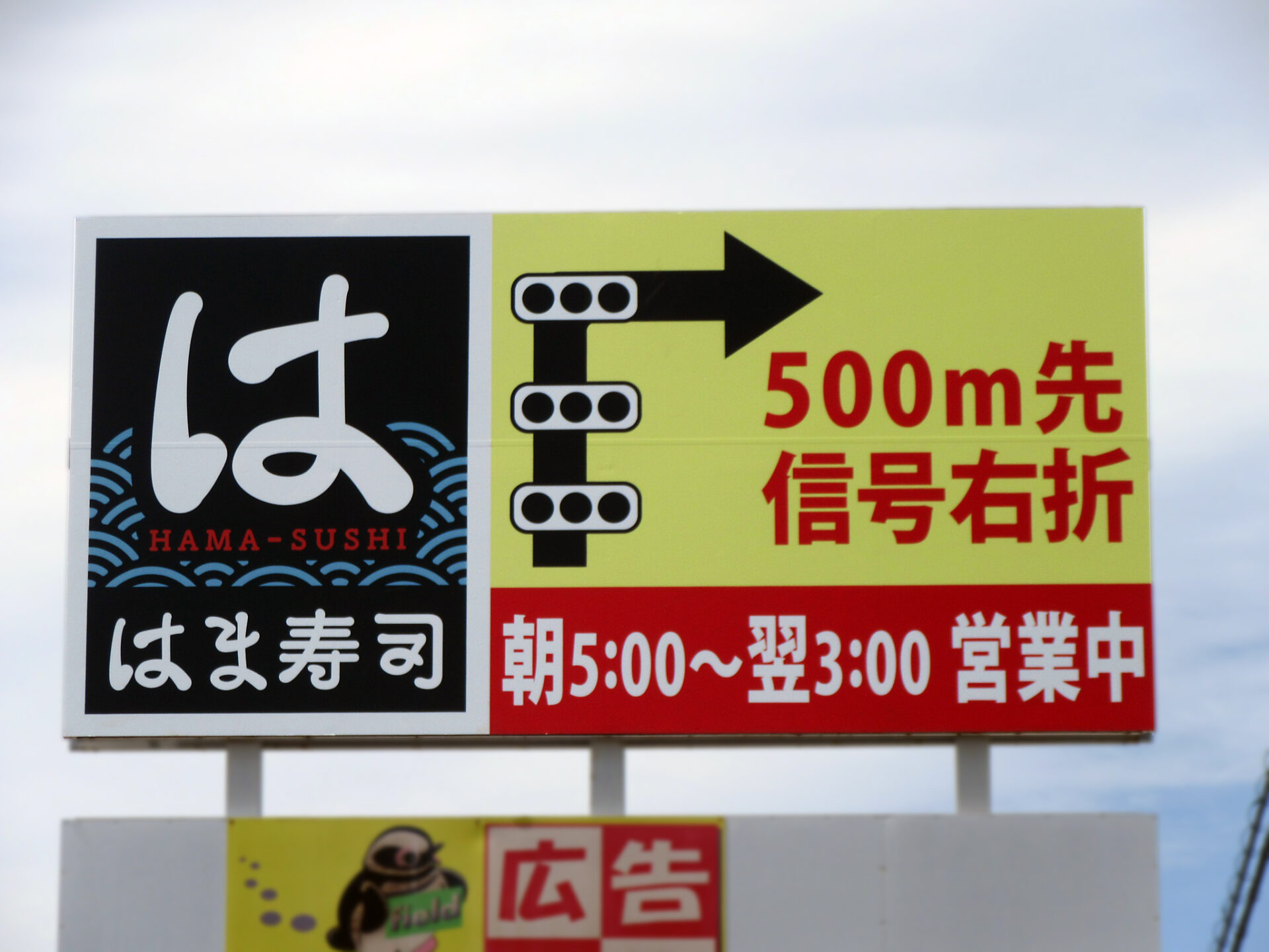 中央区・県道57号 幸楽苑さいたま大戸店手前