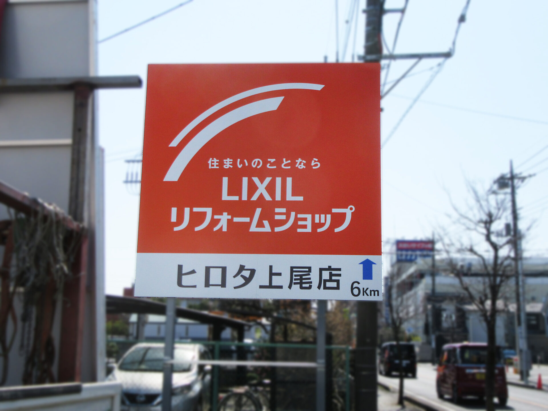 桶川市・北２丁目旧中山道マメトラショッピングパーク付近