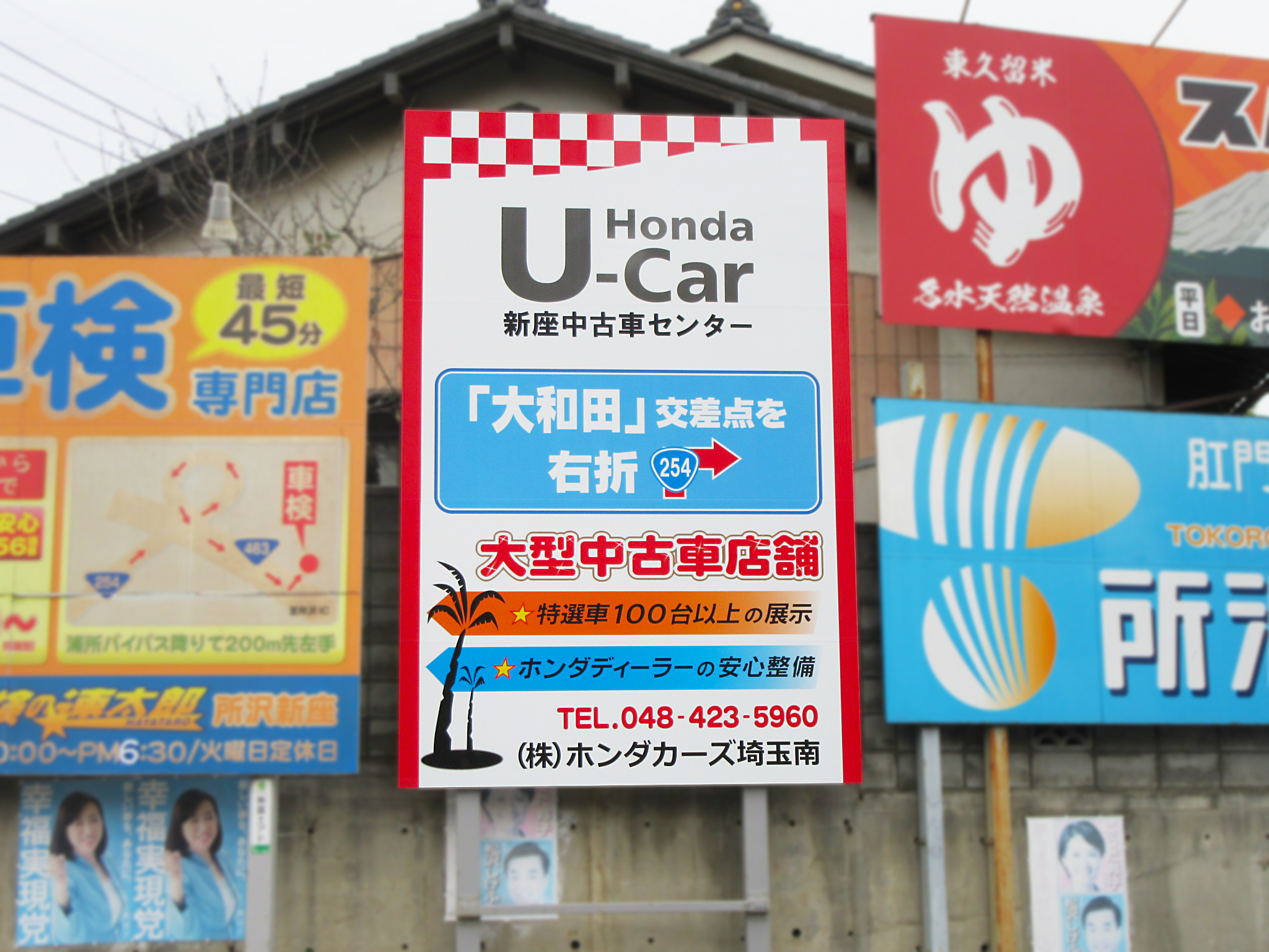 新座市中野跡見学園付近