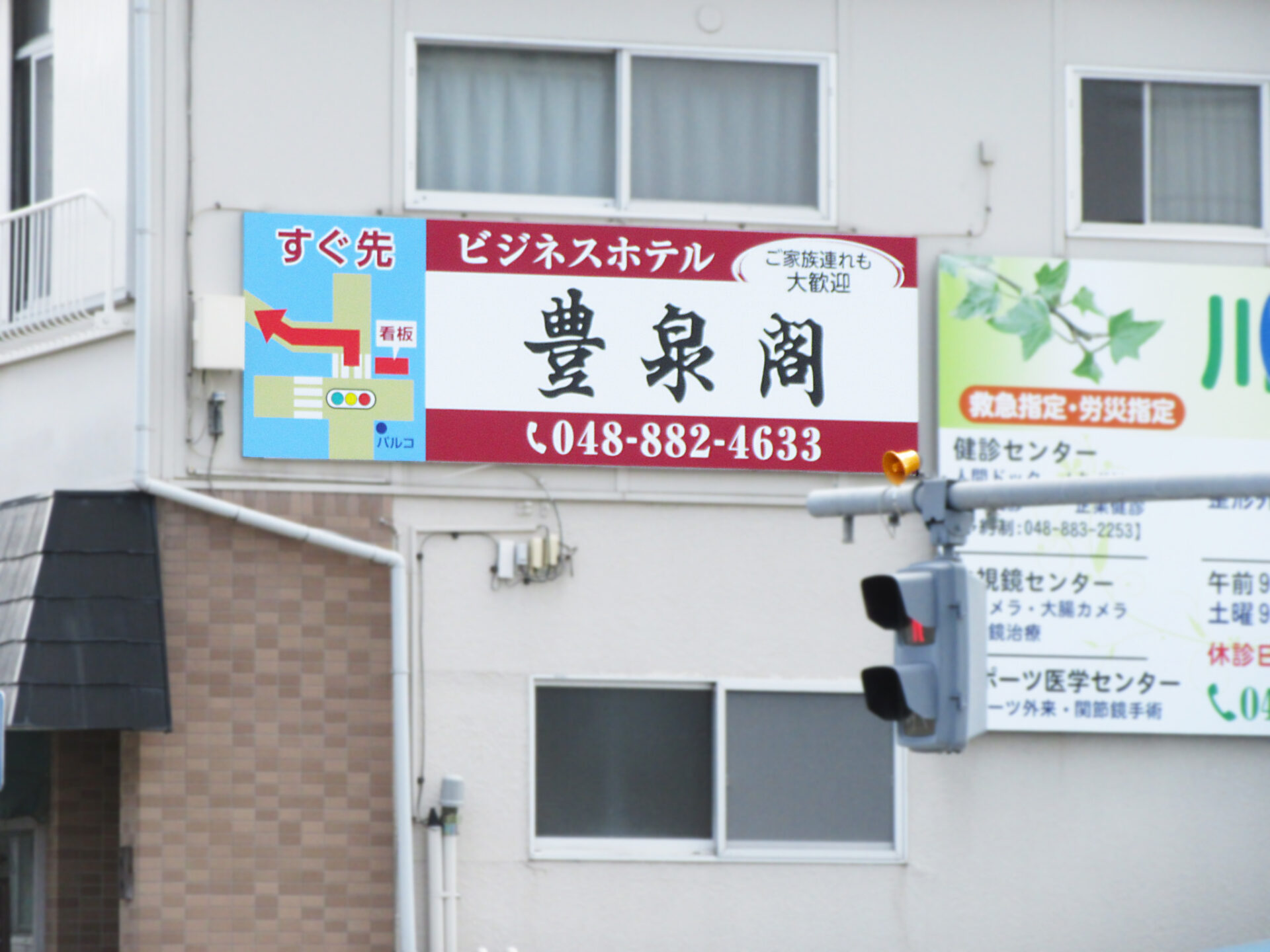 浦和駅東口入口交差点