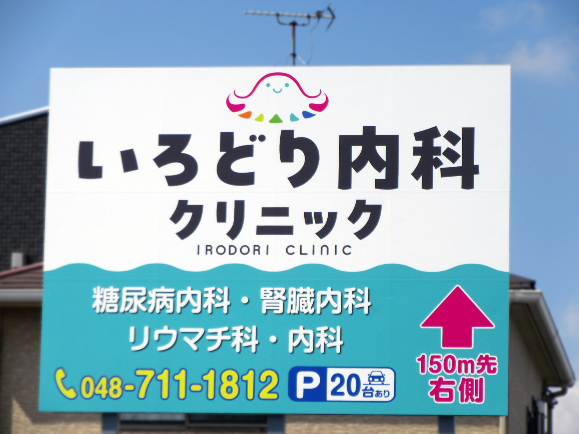 さいたま市桜区・南元宿二丁目新大宮BP手前