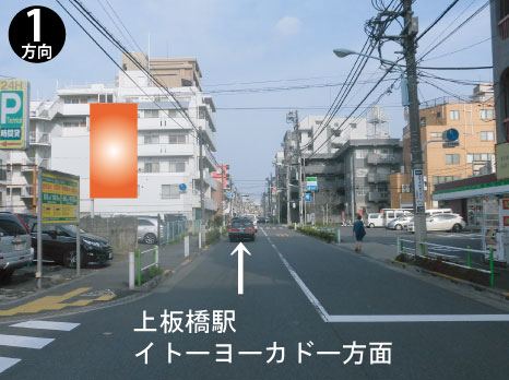 東京都板橋区・ときわ通りファミリーマート上板橋三丁目店向い