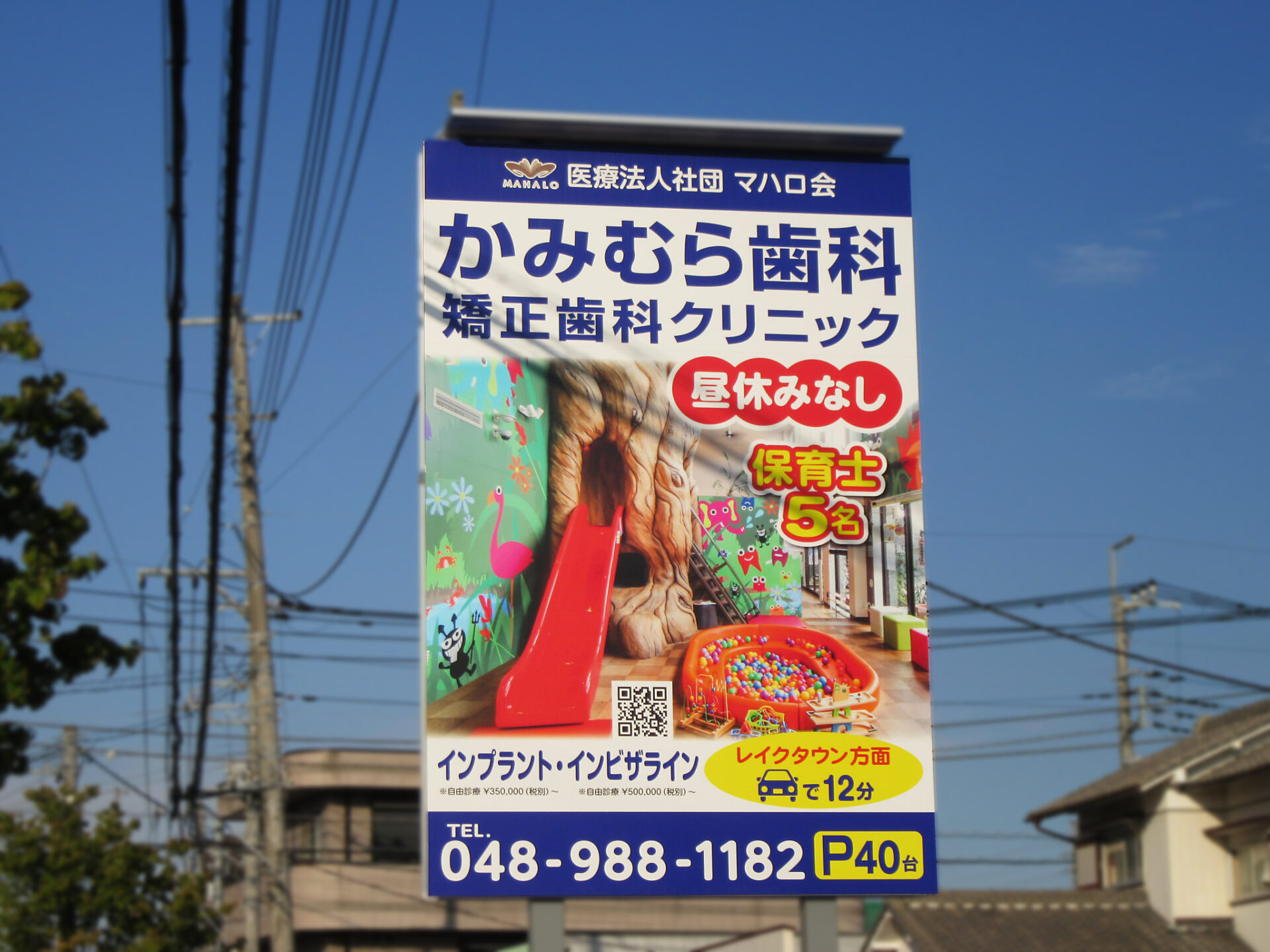 越谷市県道４０５号線神明橋付近