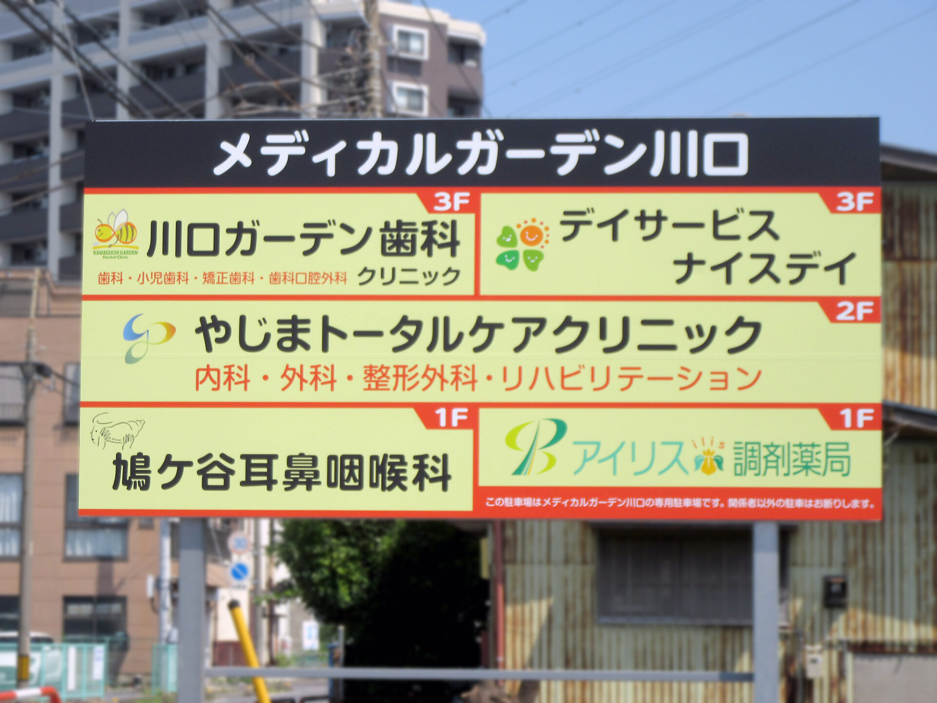 川口市・鳩ケ谷高校そばローソン向い