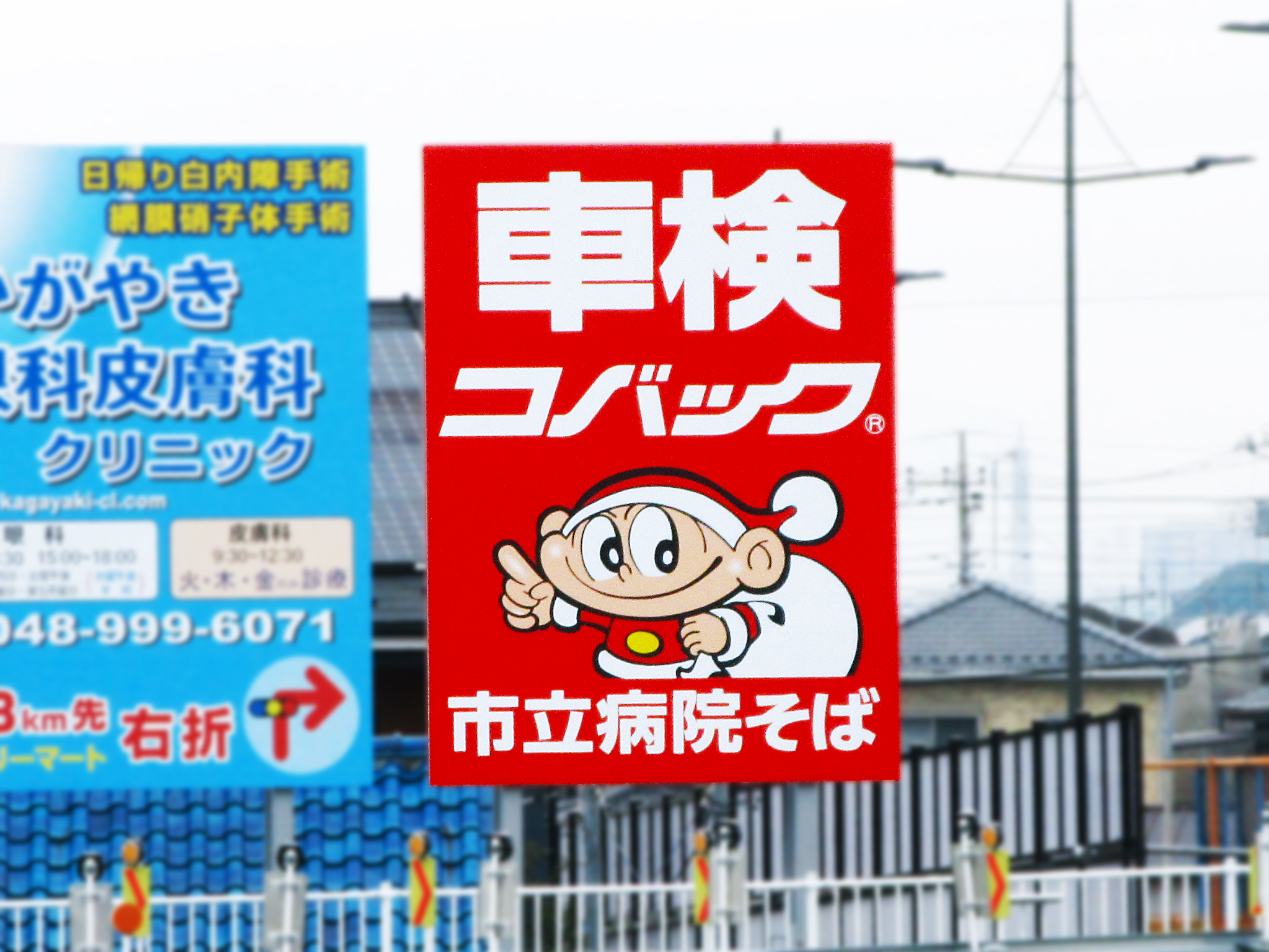 越谷市県道52号線吉川橋