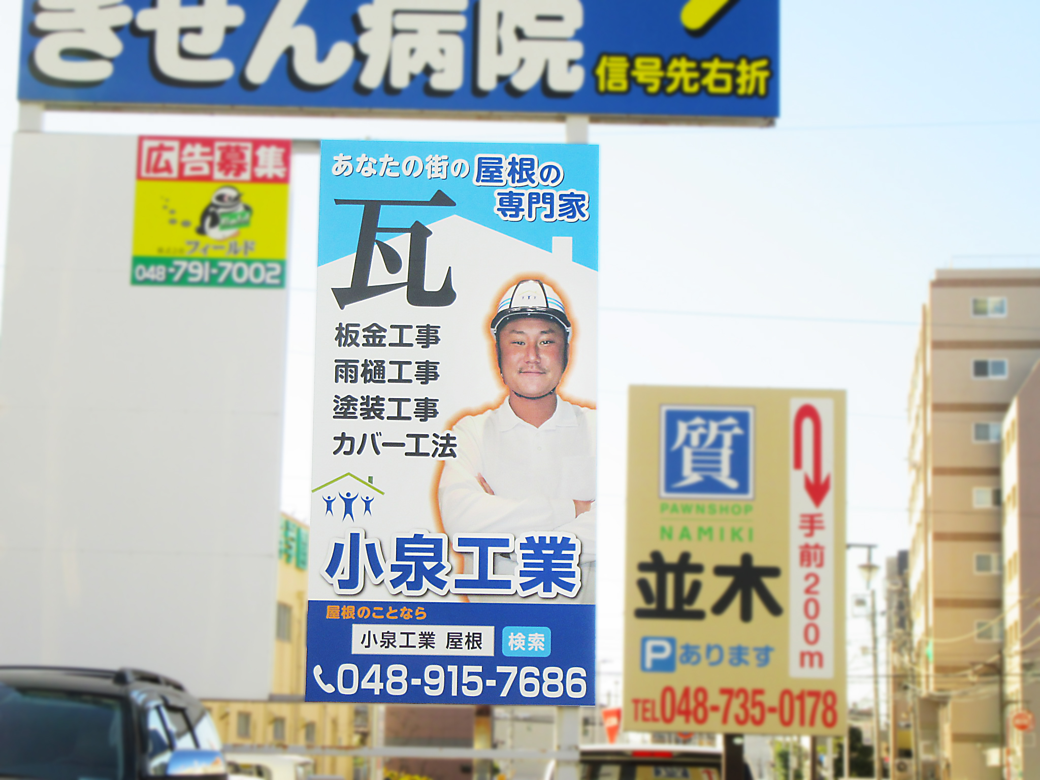 春日部市ララガーデン前