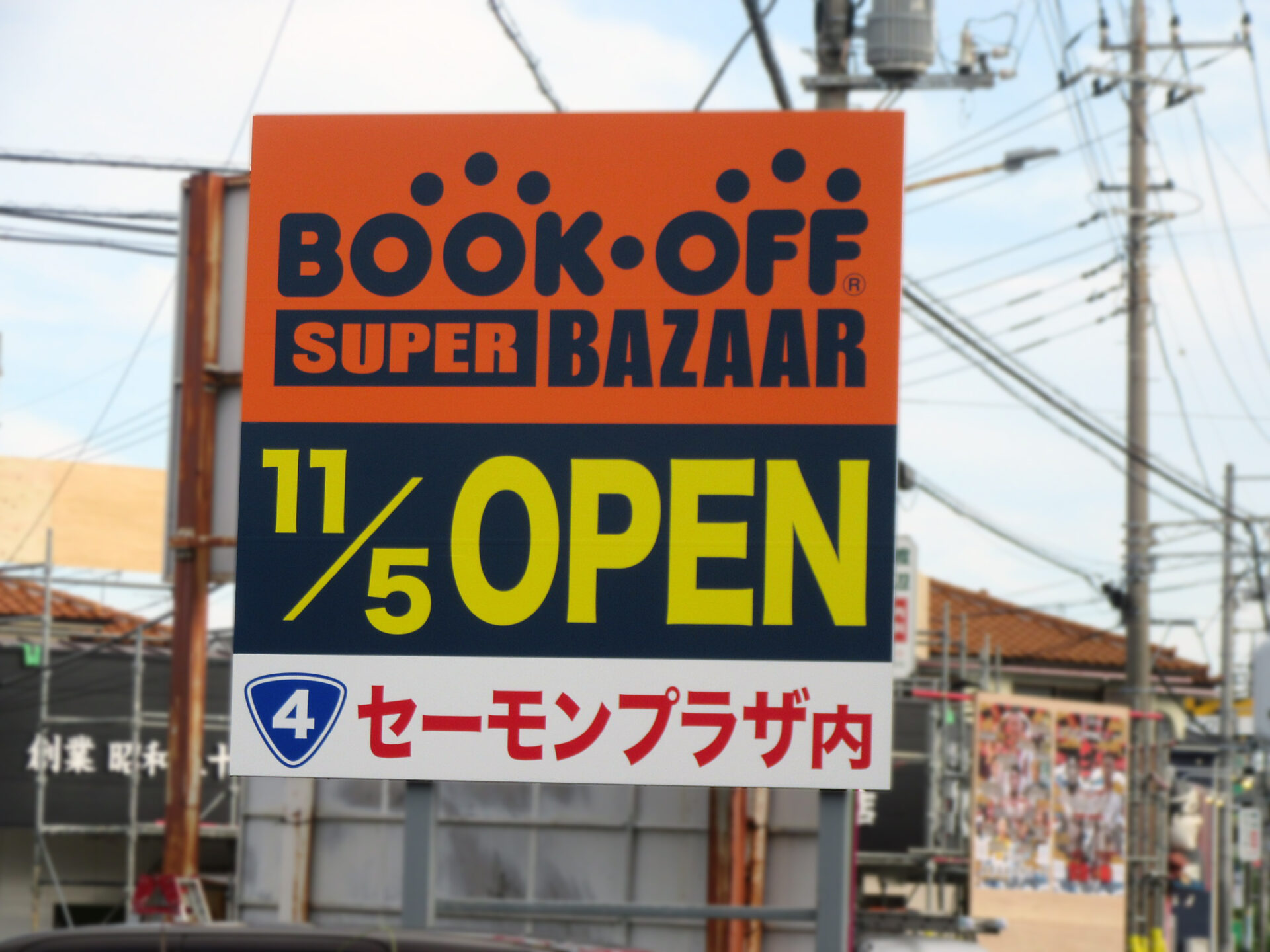 越谷市・南町2丁目産業道路下り