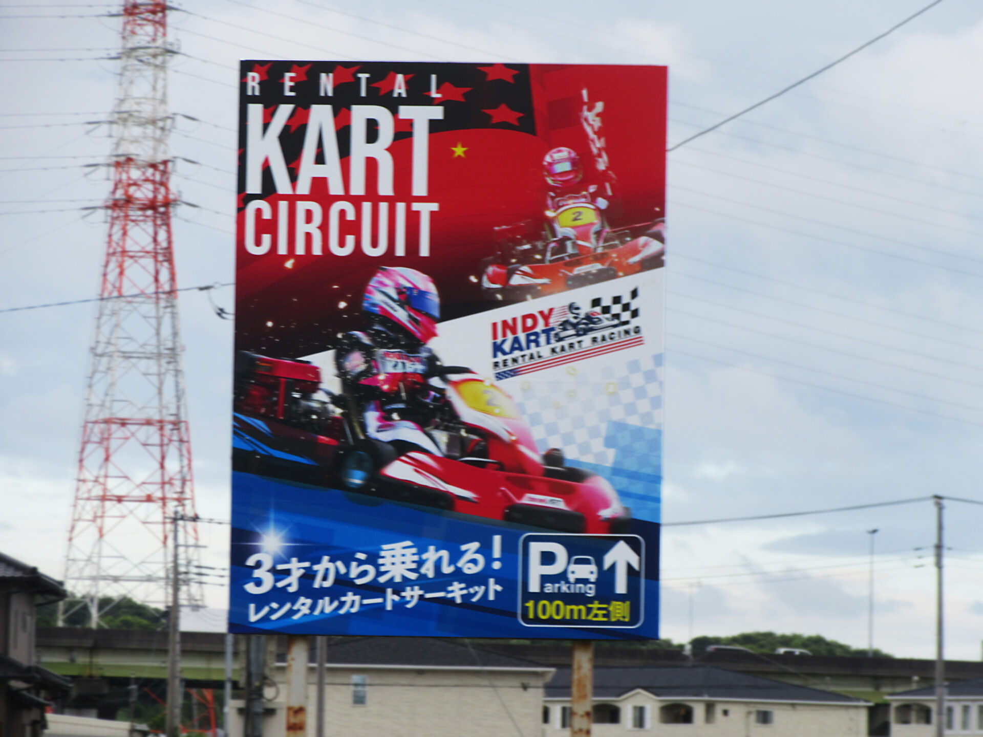 イオンモール土浦店出口