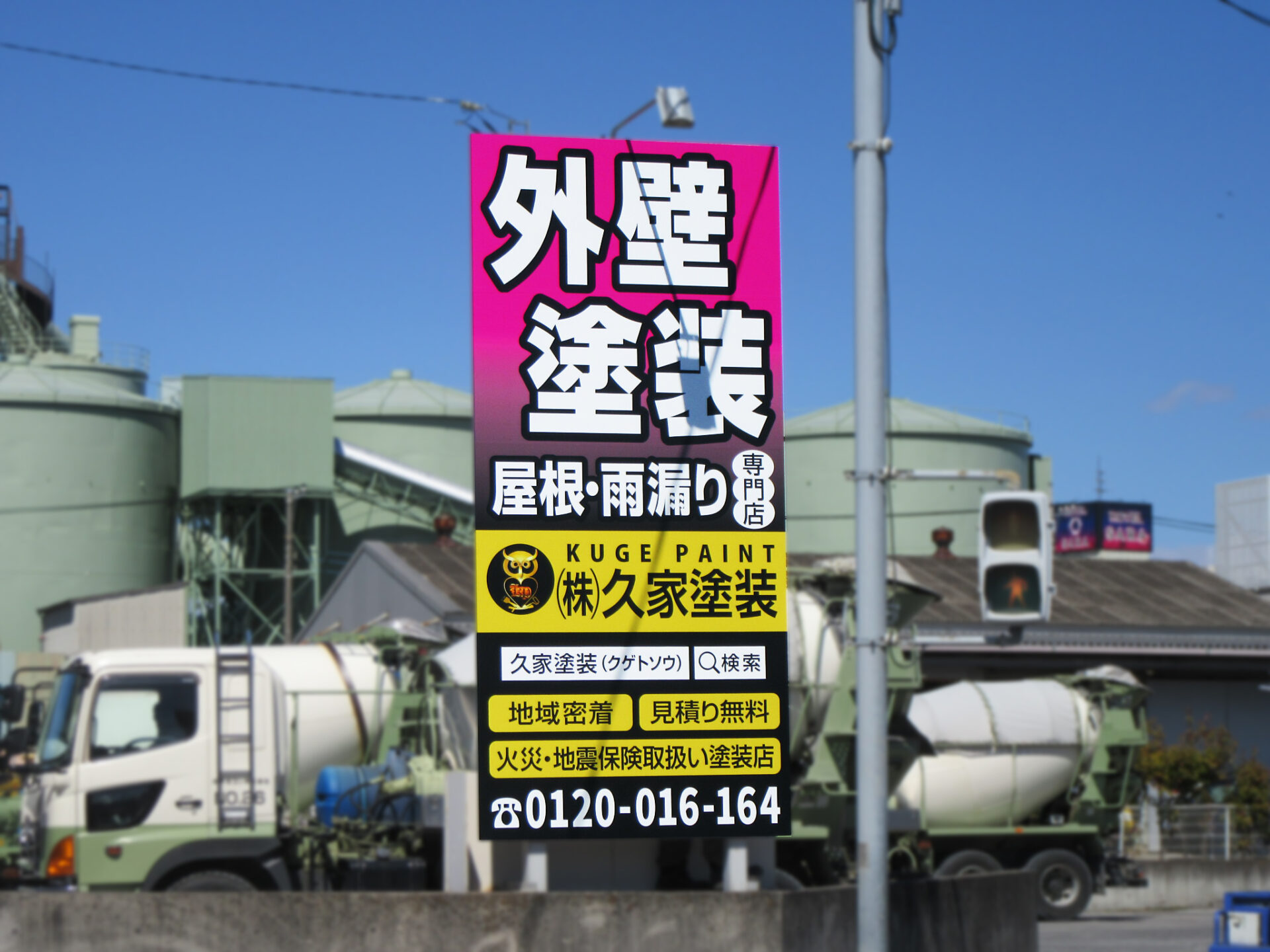 県道102号・八潮市浮塚西交差点