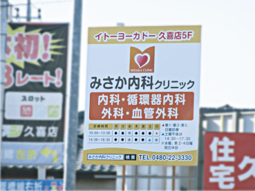 久喜幸手線陸橋手前