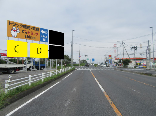 久喜市・国道４号線栗橋東交差点CD