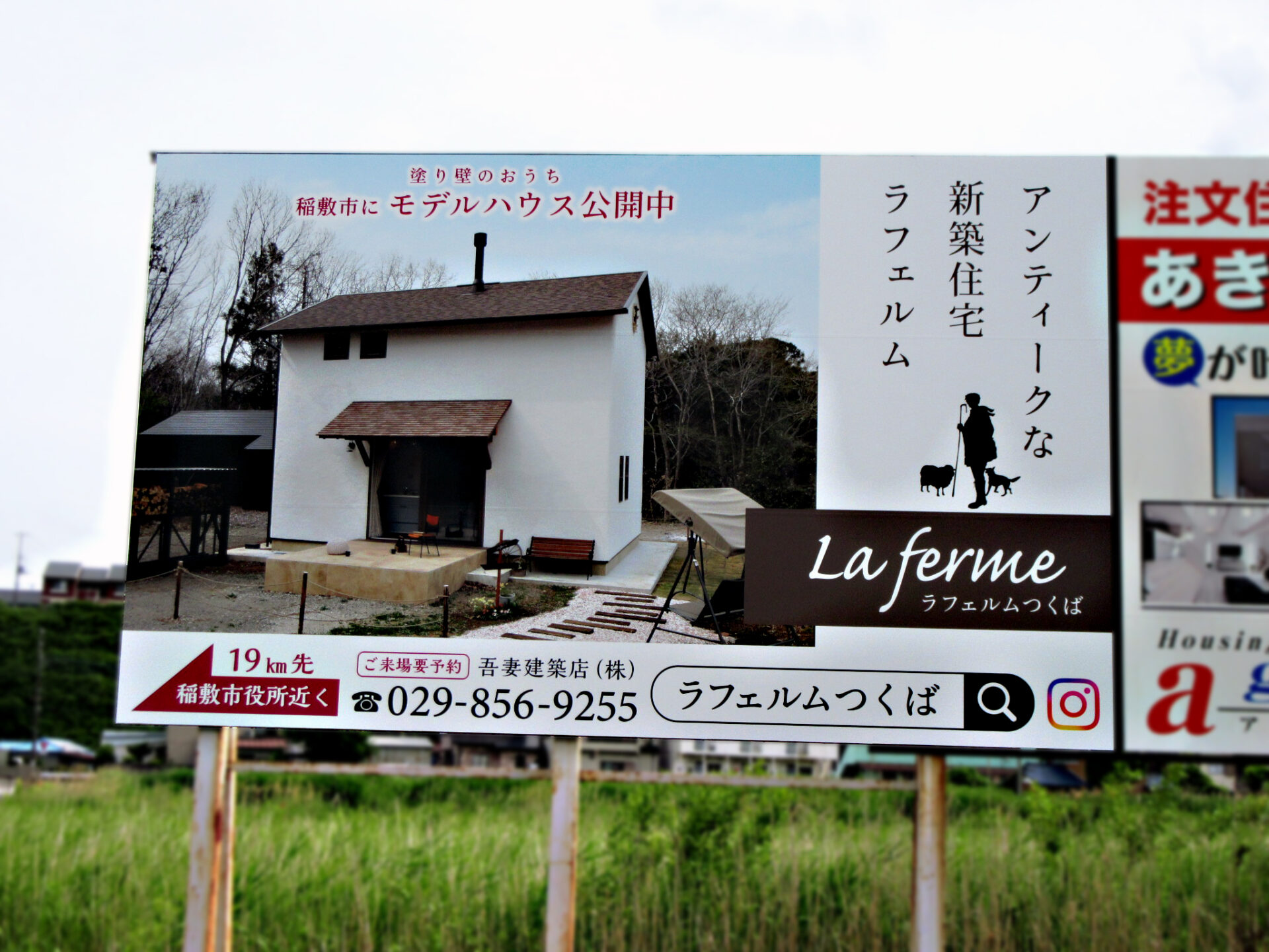 イオンモール土浦店出口企画（A）