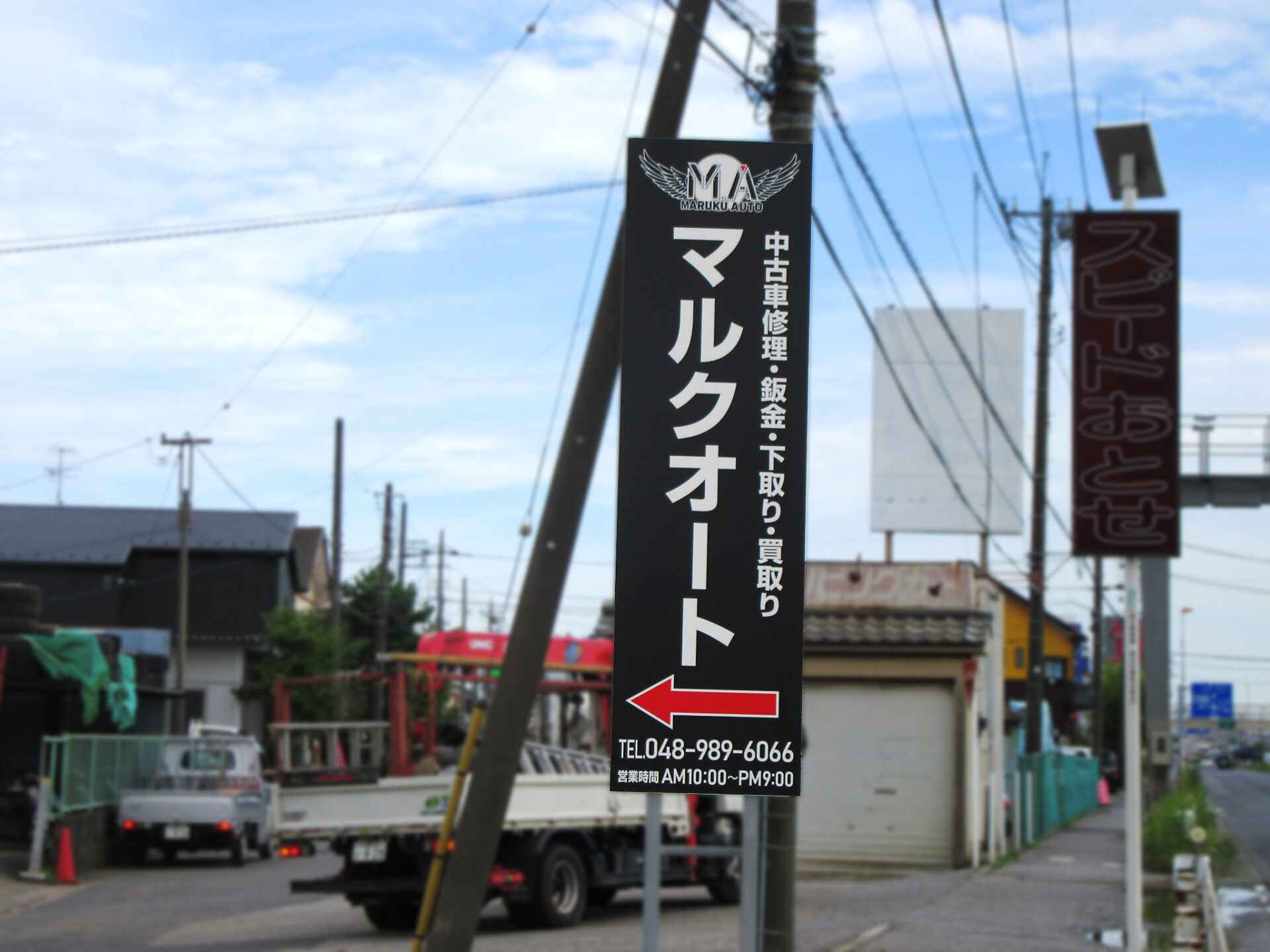 越谷市・R4バイパス大間野交差点手前