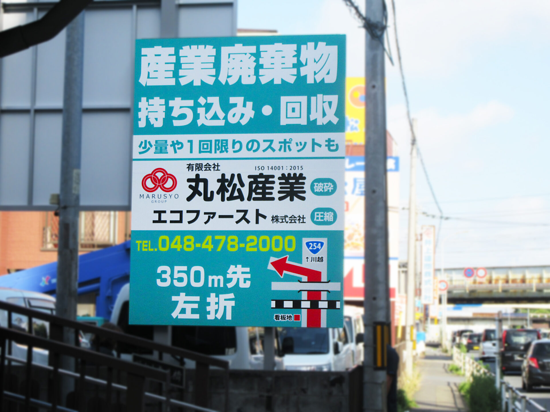 新座市・R254号野火止歩道橋先