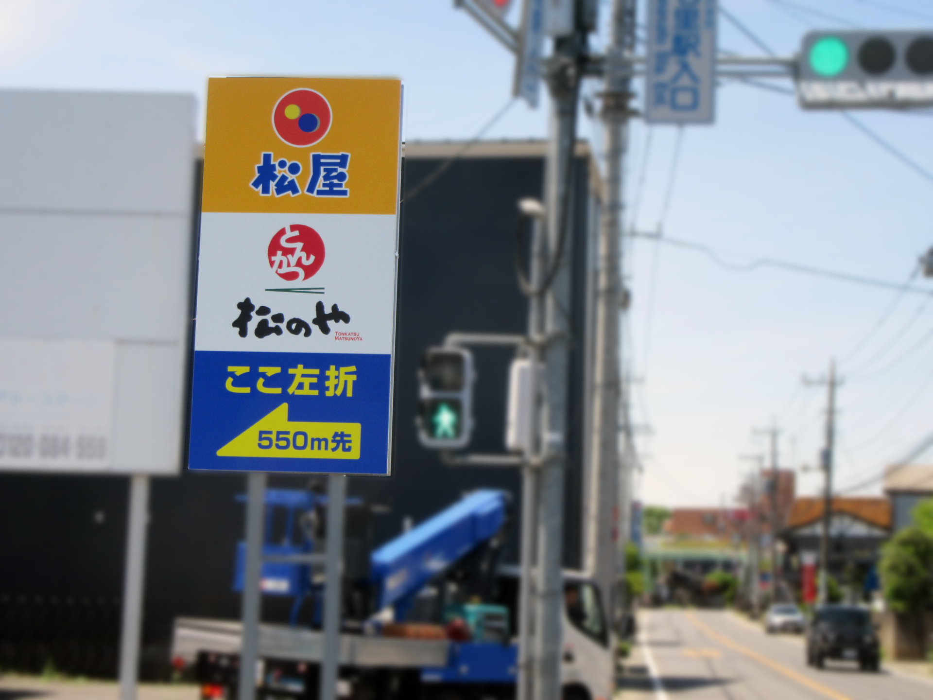 県道２号線七里駅入口交差点