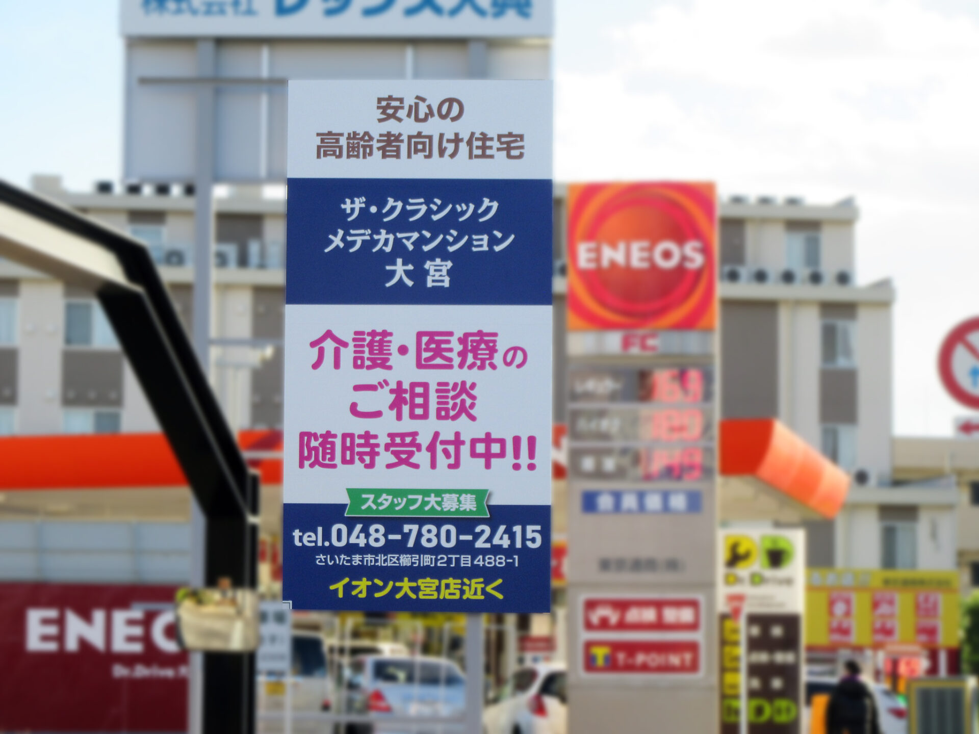 さいたま市北区大成町４丁目交差点付近