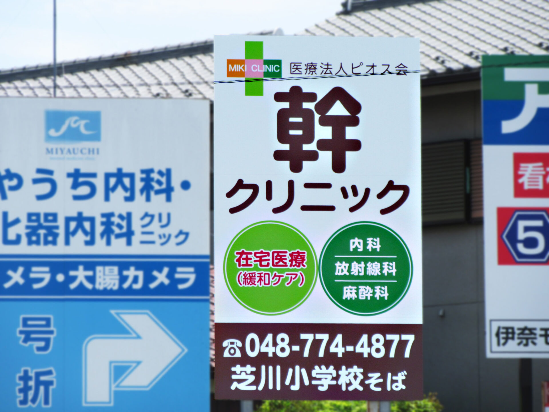 県道８７号線伊奈町寿３丁目交差点