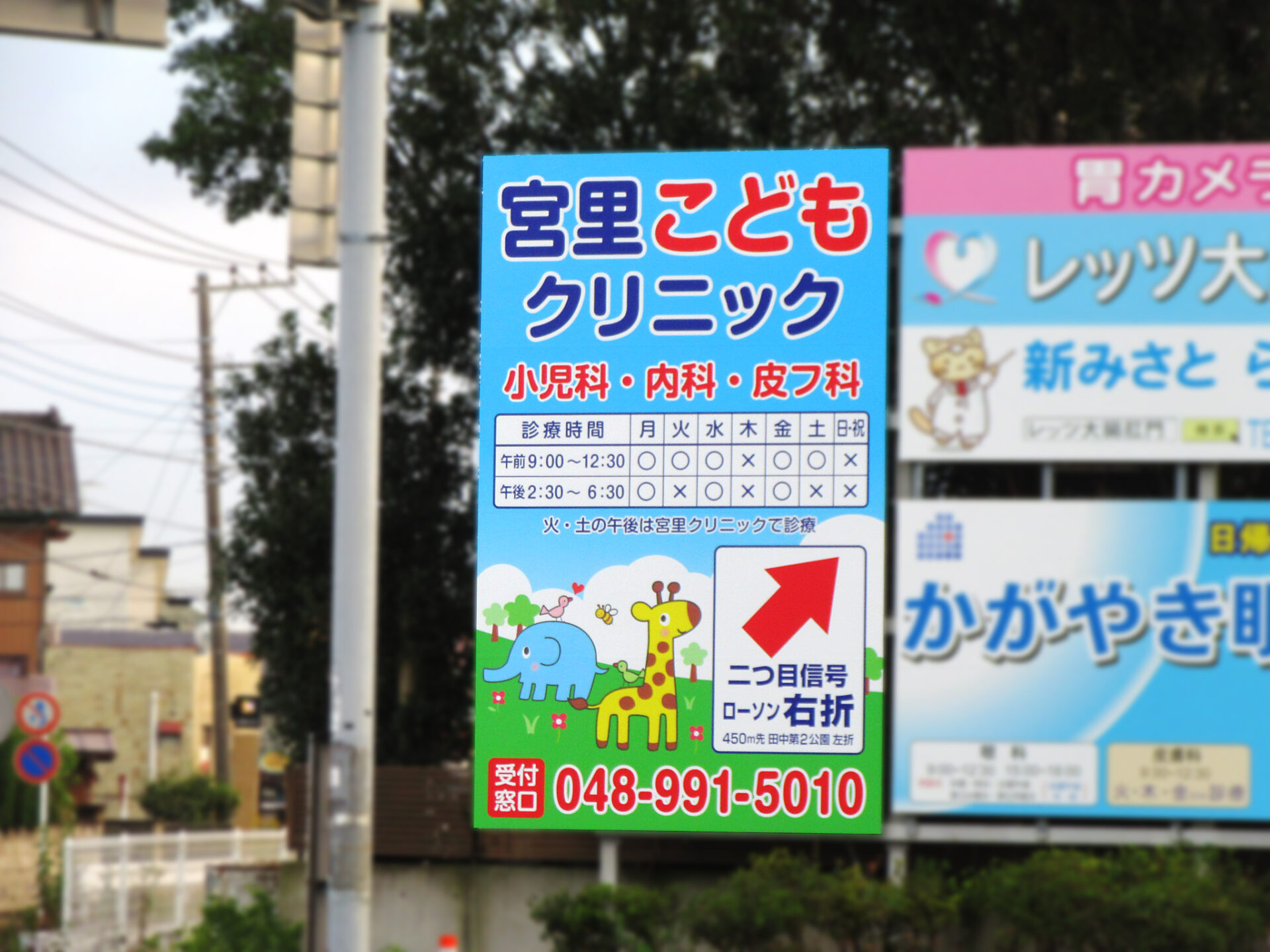 県道越谷野田線　松伏交差点