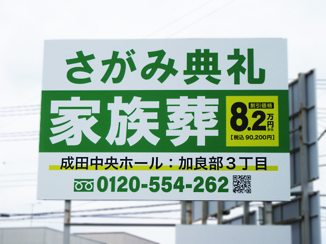 千葉県成田市・日赤成田病院前交差点手前