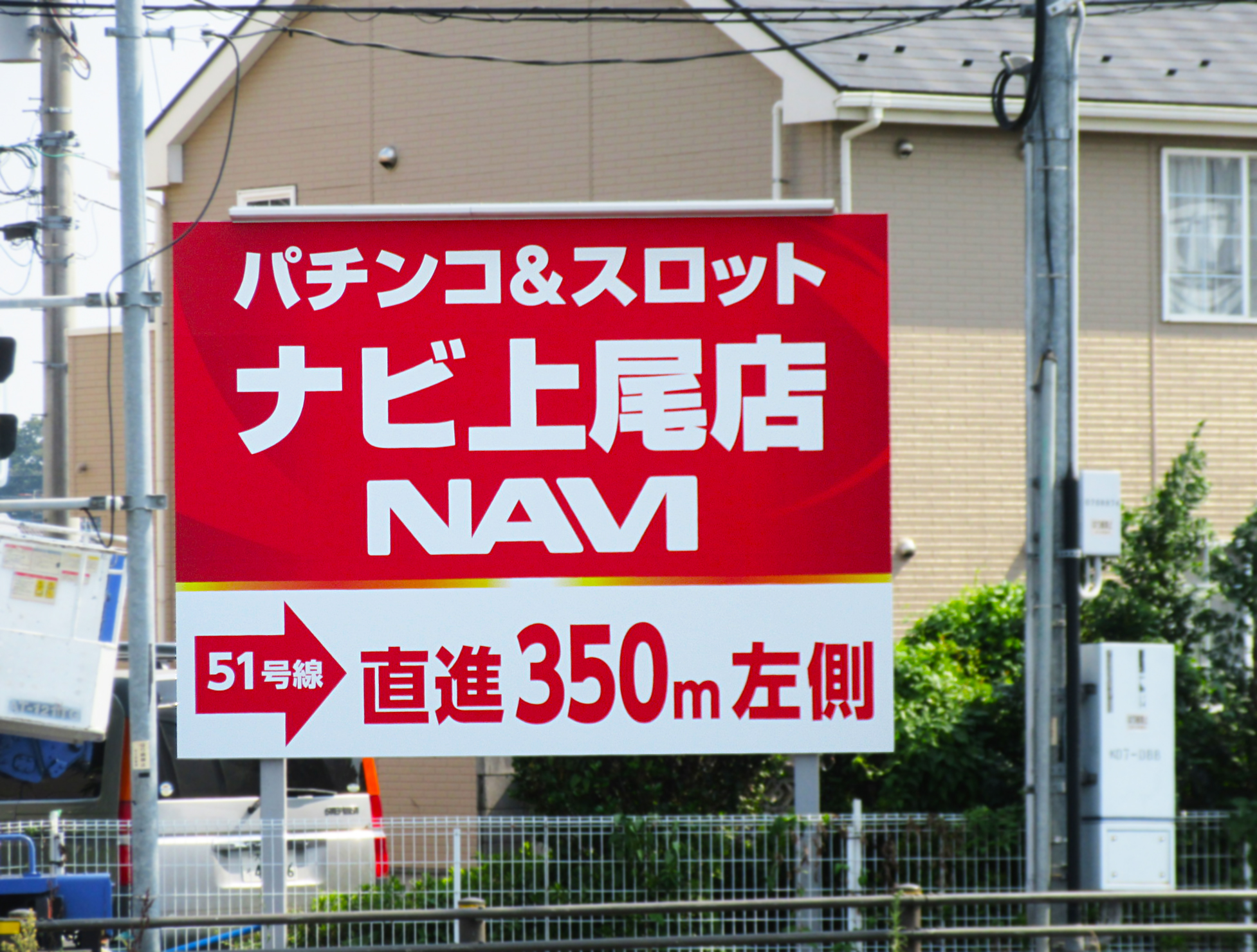 上尾バイパス１７号壱丁目南交差