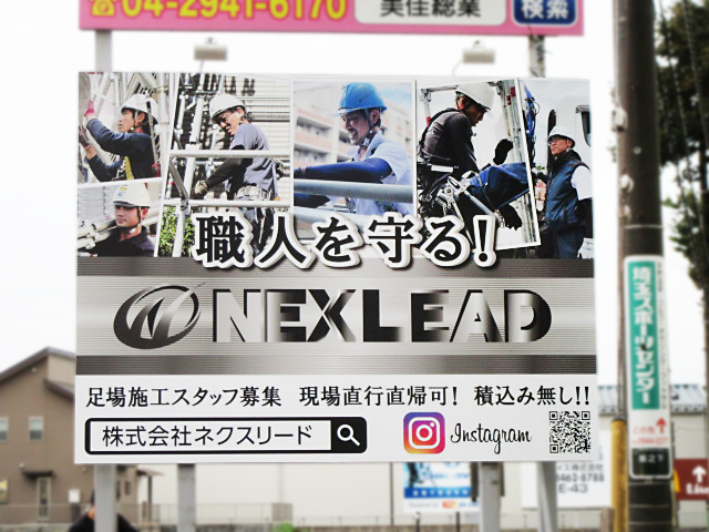 R463 所沢市坂之下橋交差点先