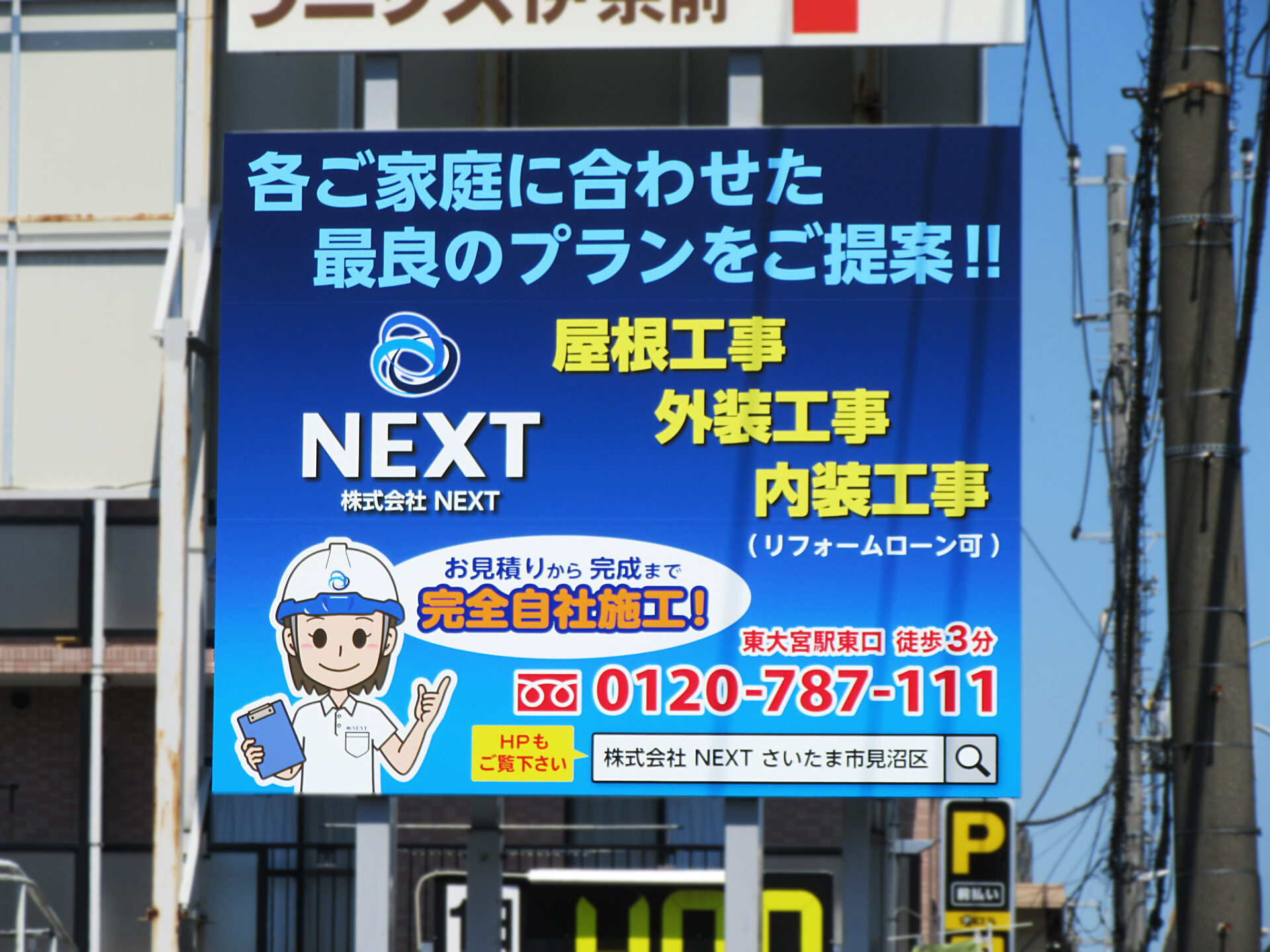 見沼区 ・武道館通り見沼区役所（北）交差点B